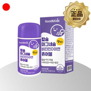 키즈 츄어블 칼마디 식물성 해조칼슘 마그네슘 비타민D 아연 90정 칼맥디 칼마디아 칼마아디