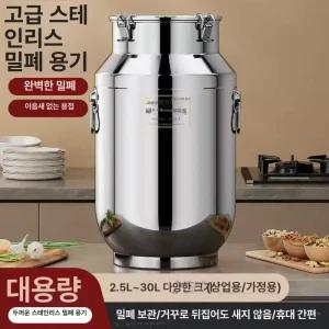 진공 쌀통 스테인레스 스틸 대용량 무선 20kg