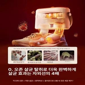 육부남 신발건조기 신발 신발스타일러 건조기