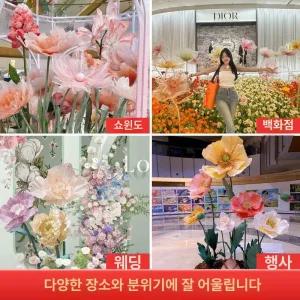 대형 자이언트 플라워 만들기 재료 포토존 퍼플