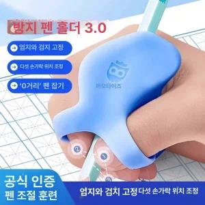 연필 펜그립 교정기 실리콘 성인 손가락돌고래모양