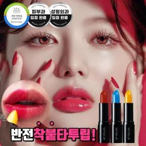 [특가 한정판매]글로우알엑스 진한 발색력 매직 타투 립 틴트 스틱 롱래스팅 베이글 볼륨 저자극 플럼퍼 2