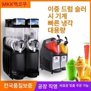 슬러시기계 메이커 맥주슬러시 아이스크림 음료수