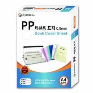 사선투명 100매 PP A4 제본표지 A4 바인더커버 표지 앞커버 사선투명 뒷커버 바인더커버 PP