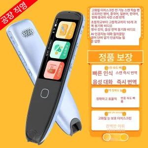 전자사전펜 스캐닝펜 영어 사전 번역펜 와이파이