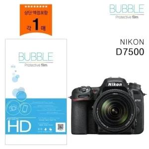 외부보호필름 고투명 D7500 교체 카메라액정필름 후면 야경 (WFJZ098)