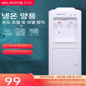 사무실 스탠드 냉온수기 회사 탕비실