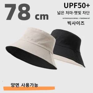 버킷햇 빅사이즈 59cm ~78cm 왕대두 깊은 벙거지 얼굴작아보이는모자 햇빛가리개 큰얼굴 큰머리 트래킹 낚시 등산 큰