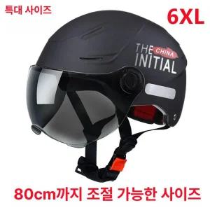 특대형 대두 반모 스쿠터 헬맷 빅사이즈 남성용 오토바이