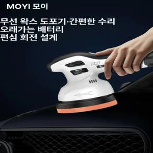 무선 광택기 차량용 세차용품 폴리싱 자동 카테크 연마기