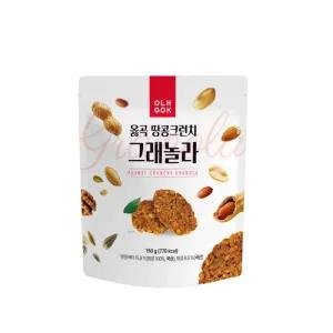 옳곡 땅콩 크런치 그래놀라 150g 1개 무첨가 땅콩버터 함유 저당 무설탕 고단백 시리얼