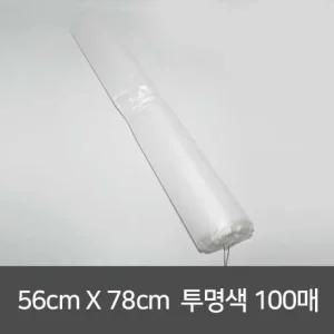 쓰레기봉투 쇼핑봉투 이불봉투 투명 56 비닐봉지 100매 50L 평판봉투 대용량 x78 비포막지 호