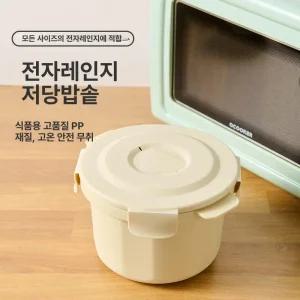전자레인지 솥밥 밥짓기 양배추 찜기 감자 저당찜기 실리콘 저당 밥솥 파스타쿠커