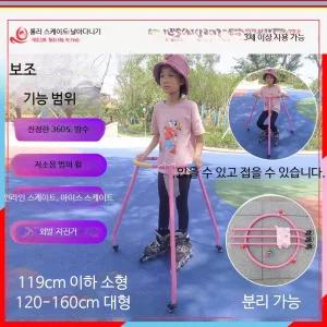 롤러스케이트 초보자 훈련용 안전 손잡이 미끄러짐 방지 보호장비 스케이팅 중심잡기 연습용 도우미 장비