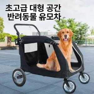사비오코  대형견유모차 개모차 원터치