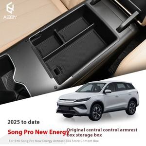 BYD 송 프로 DM-I 2025 차량용 센터 콘솔 트레이 암레스트 수납함 디바이더 정리함 인테리어 정돈 자동차