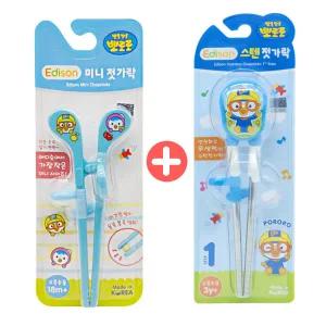 에디슨 뽀로로 미니 교정 젓가락 블루 + 스텐 교정젓가락 1단계 뽀로로 세트