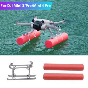 기어봉Mini 호환 3 Pro 부력 스틱 용 드론 워터 랜딩 기어 플로트 DJI 4 온 플로팅 키트 액세서리