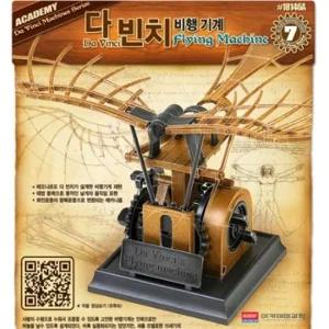AC) 레오나르도 다 빈치 비행기계 고대과학 조립키트 DIY조립 만들어보는과학