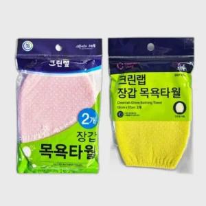 [파워쇼핑몰샵] 목욕타올 장갑 타올 때밀이 부드러운 2개입