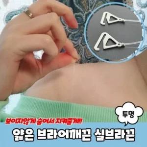고품질 얇은 투명 실브라끈 브라어깨끈 (WD942A4)
