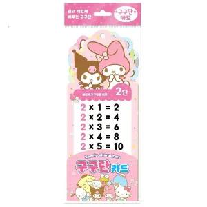 [골드스마일]산리오 구구단 카드