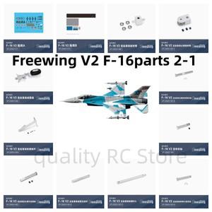 기어봉Freewing RC 제트 비행기 착륙 기어 코 커버 조종석 부품 90 f16 V2