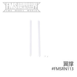 용접봉FMS RC 비행기 부품 윙 스트럿 세트 FMSRN113 1220mm 레인저용