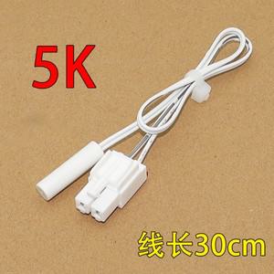 Midea Melng Athena 냉장고 온도 센서 2K/5K 해동 프로브에 적합