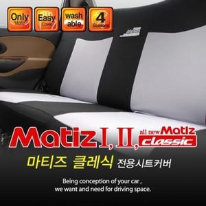 마티즈 클레식 시트커버] 뒷자석 전용 차량용 방석 카 커버 카바 뒷자석 사계절 자동차 용품 시트 패션