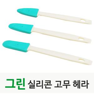 그린 고무헤라/실리콘헤라/실리콘 마감도구/헤라