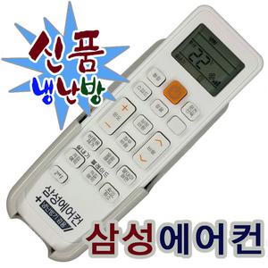 삼성 에어컨 리모컨/AR08FCBP1WQ/AR10J5130HA