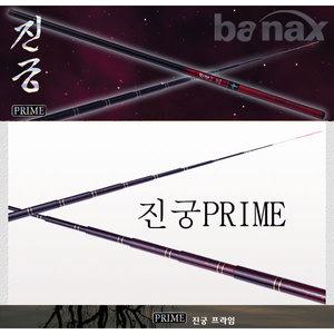 가성비 최고 / 바낙스 고급 진궁 프라임 / 민물 붕어 낚시대 / 카본