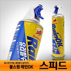 [블스원]불스원 레인OK 스피드 380ml 분무형 스프레이 유리세정 발수효과 불스원샷