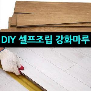 강화마루 22장 14장 조립식마루 DNK 바닥재 데코타일