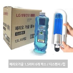 페리오가글1.5리터 페리오가글컵 가글디스펜서