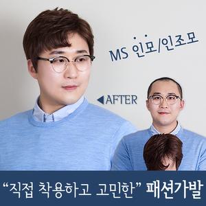 통가발 전체가발 좋은느낌 쉼표머리 추천 남자가발