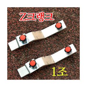 장풍 5초발판좌대 Z크랭크 Z클램프 / 민물발판좌대