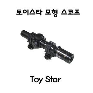 토이스타 모형 스코프 서바이벌 밀리터리 부속품