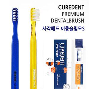 큐어덴트 치과용 사각헤드 이중슬림모