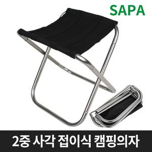 2중 사각 접이식 캠핑의자 블랙 낚시 등산의자/휴대사용편리 레저 캠핑