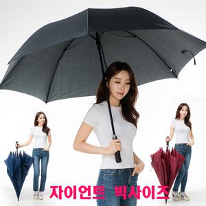 빅사이즈 장우산 큰우산 자이언트우산 대형우산