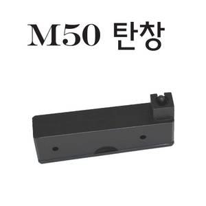 더블이글 M50 탄창 스나이퍼건 바이포드 비비탄총 전동건 성인용비비탄총 가스건 서바이벌 스코프