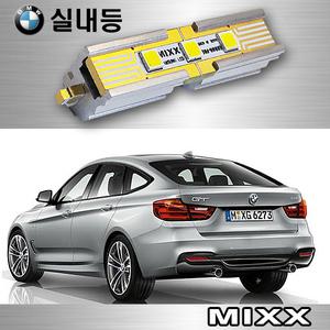 믹스 BMW 3GT 14년이후 LED실내등 MIXX