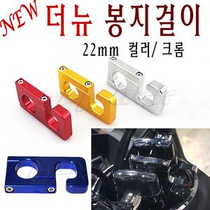 오토바이 봉지걸이 혼다 야먀하 크로스바 스쿠터 핸들 PCX 고리 헬멧 튜닝 BPK