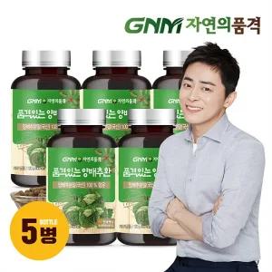 품격있는 국산 100 양배추환 120g x 5병