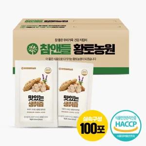 맛있는 100% 생칡즙 (100mlx100포) 1박스 실속포장