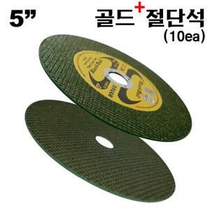 블랙불 코리아 절단석 그라인더날 골드+5인치10장 버전업 컷팅날