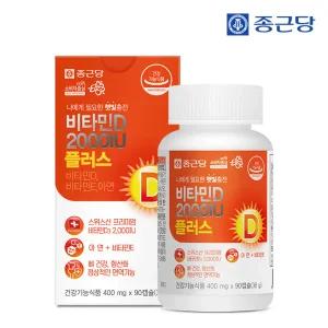 종근당 스위스 비타민D3 2000IU 90캡슐 1병(3개월분) / 비타민E 아연 뼈건강 면역 항산화