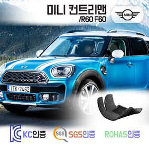 미니 컨트리맨 코일매트 미니쿠퍼 R60 F60 발매트 카 차 바닥 시트 발판 실내 깔판